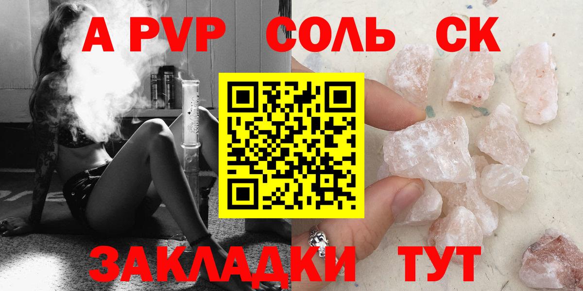 Alfa_PVP СК КРИС  Вход с VPN  Alfa_PVP мука  где купить наркоту  APVP кристаллы  Городец 