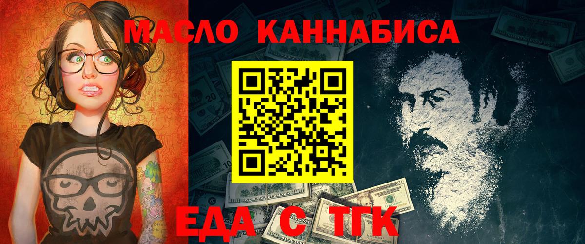 Городец  Печенье с ТГК конопля  Вход с VPN 