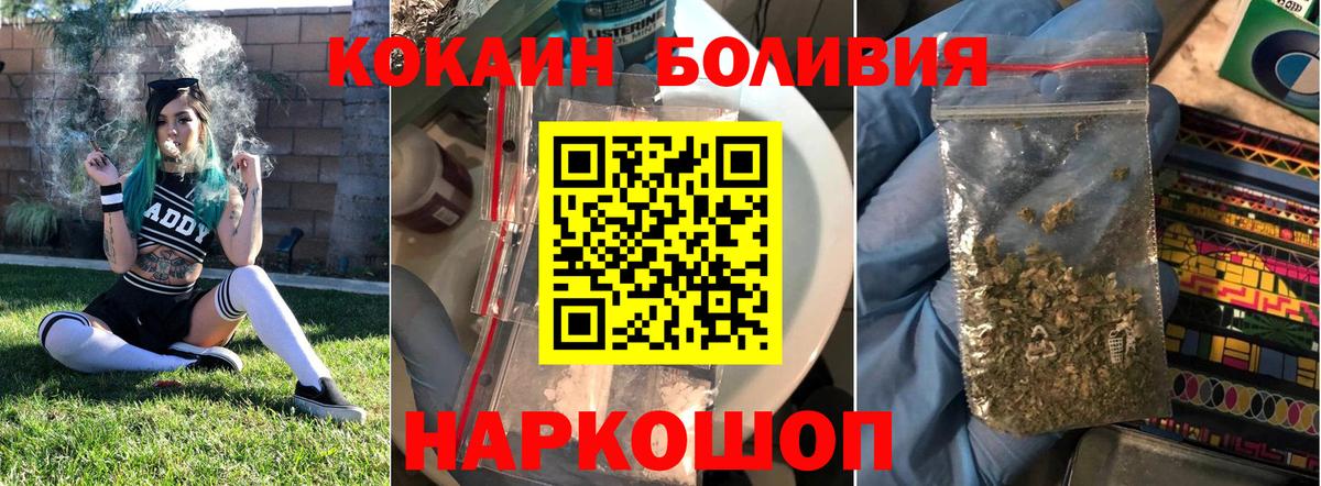 Cocaine  Cocaine VHQ  Вход с VPN  COCAIN FishScale  Городец 