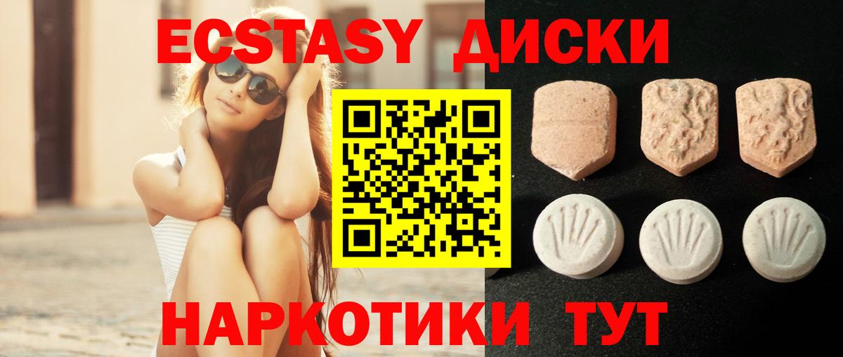 Экстази  Вход с VPN  Ecstasy бентли  Городец  ЭКСТАЗИ таблы 