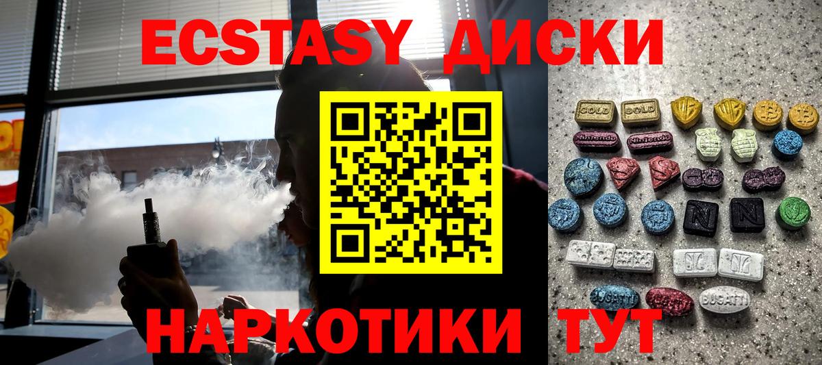 Ecstasy Cube Городец