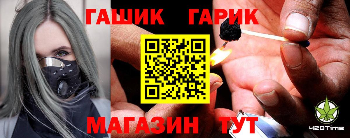 Городец  наркошоп  Вход с VPN  ГАШ hashish 