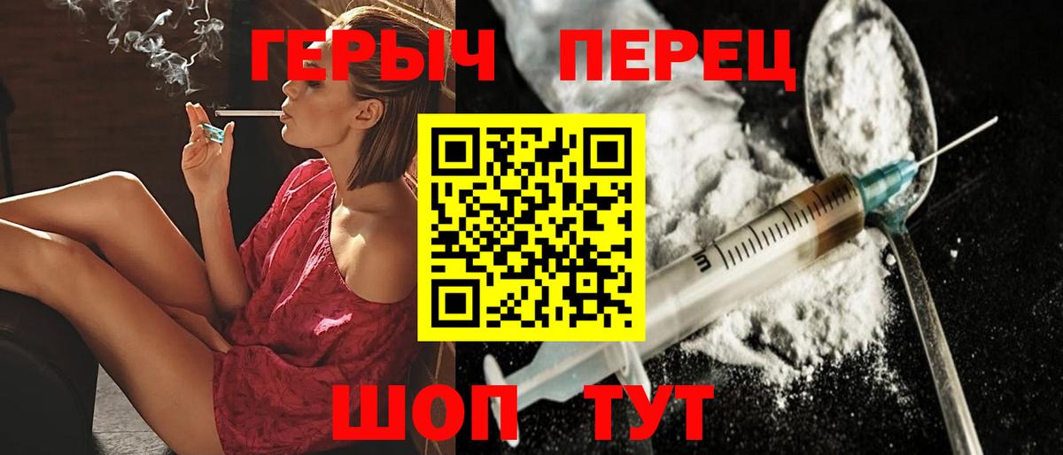 Городец  Героин Heroin  Вход с VPN 