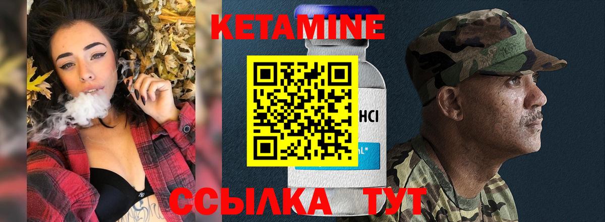 Городец  КЕТАМИН VHQ  Вход с VPN 