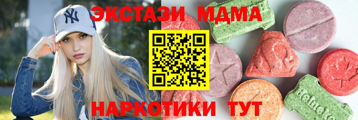 МДМА молли  Вход с VPN  Городец 