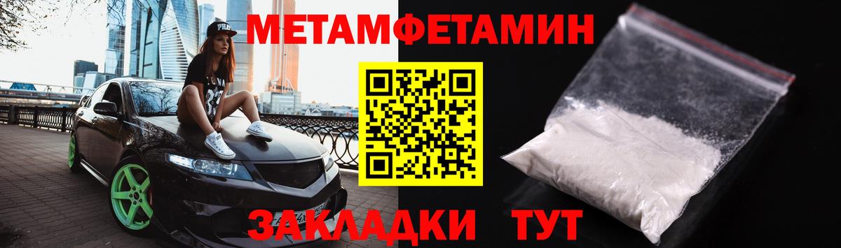 МЕТАМФЕТАМИН винт  Вход с VPN  Городец 