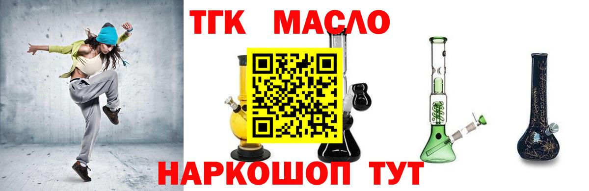 Дистиллят ТГК Wax  Вход с VPN  закладки  Городец  ТГК вейп 
