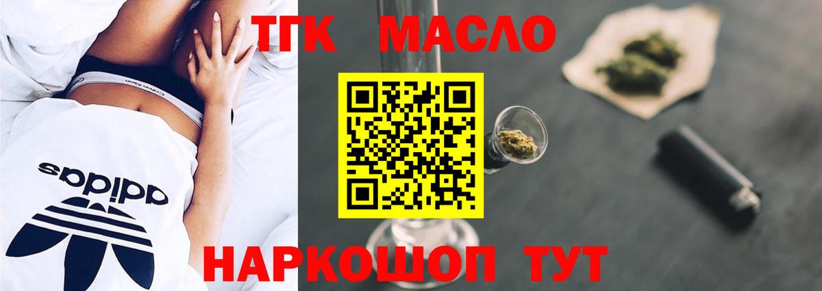 ТГК жижа Городец